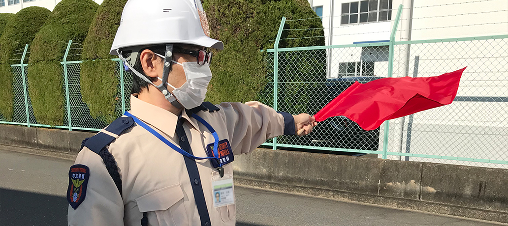 交通誘導警備業務